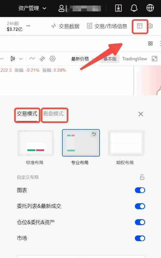 永续合约交易手续费收取标准是多少？一文全面了解
